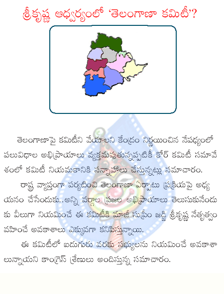 justis sri krishna,telangana,united andhra,congres,upa govt  justis sri krishna, telangana, united andhra, congres, upa govt